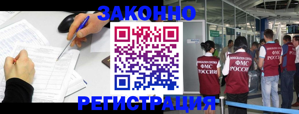временная регистрация в квартире в Калининске