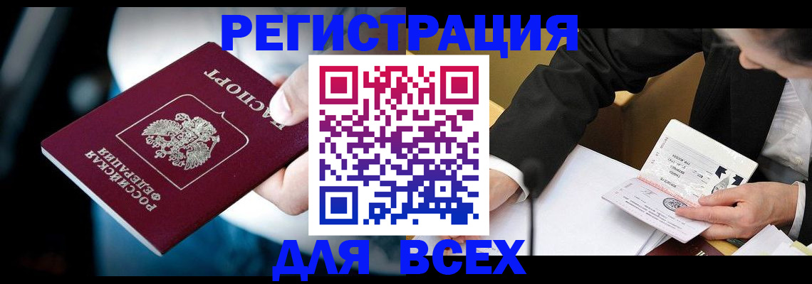 временная регистрация собственник в Калининске