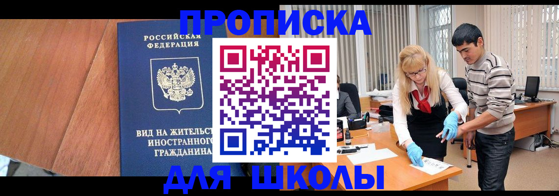 где прописаться в Калининске
