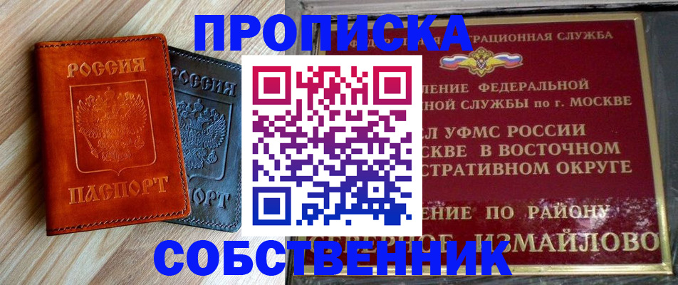 прописка регистрация в Калининске