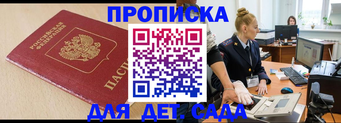временная регистрация адрес в Калининске